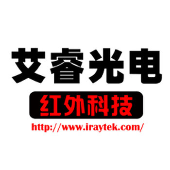 烟台艾睿光电科技有限公司